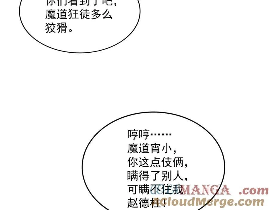第703话 收了杀心76