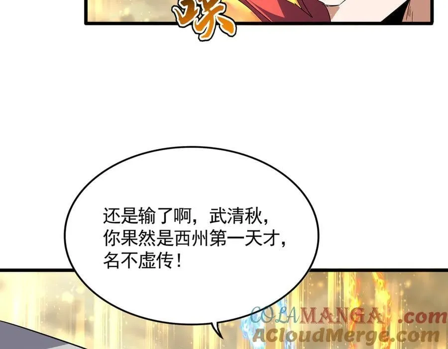 第710话 亦敌亦友15