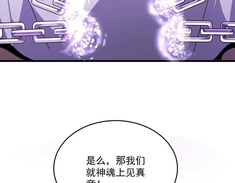 第715话 锁魂阵77