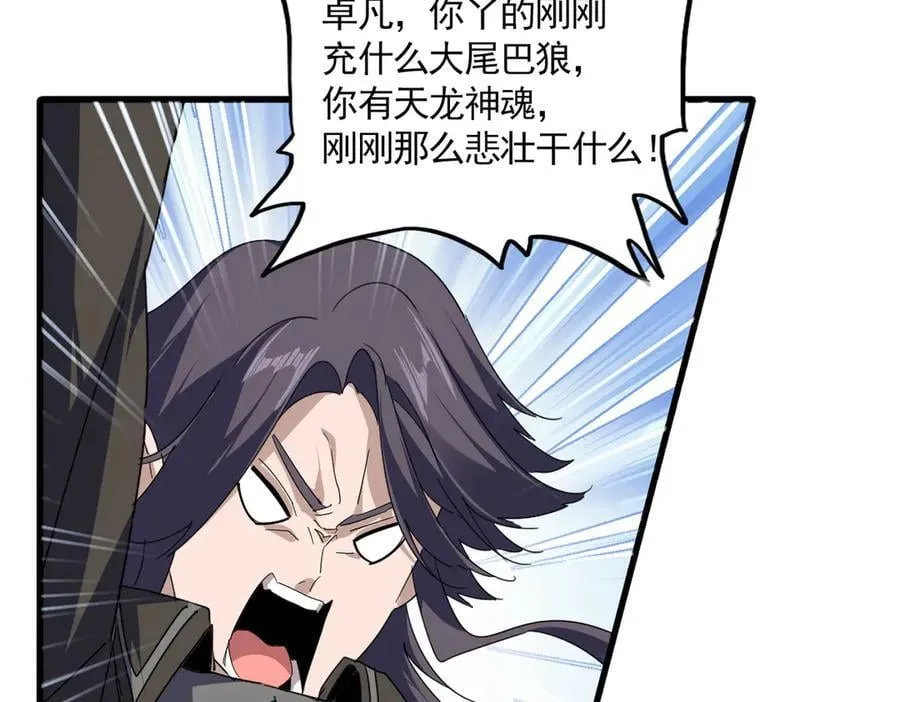 第703话 收了杀心10