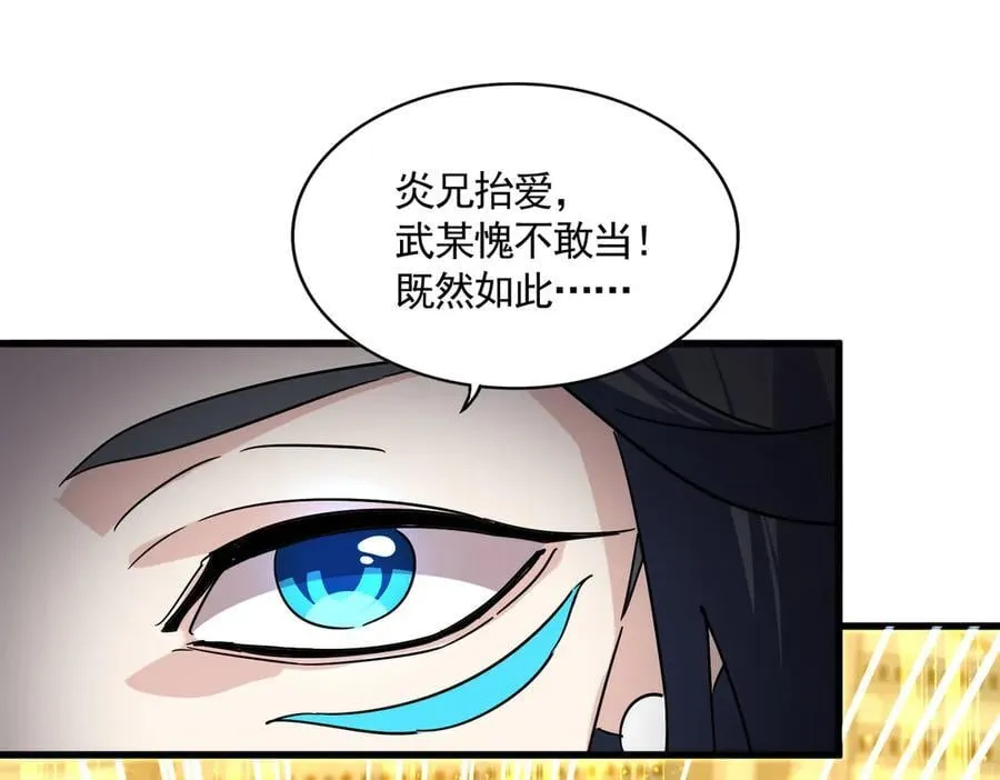 第709话 太清领域46