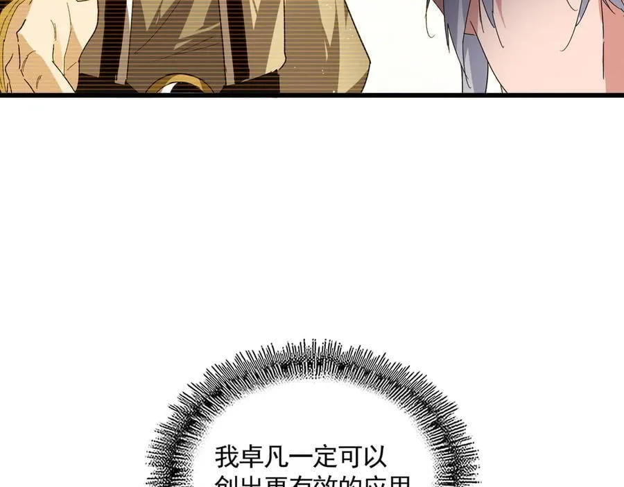 第712话 一直站在他这边21