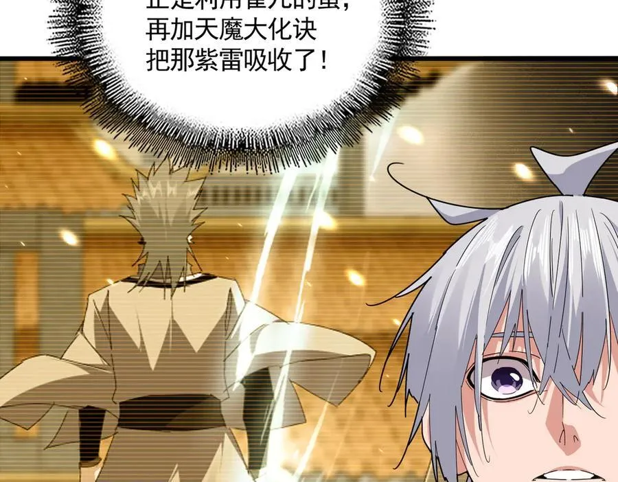 第709话 太清领域71
