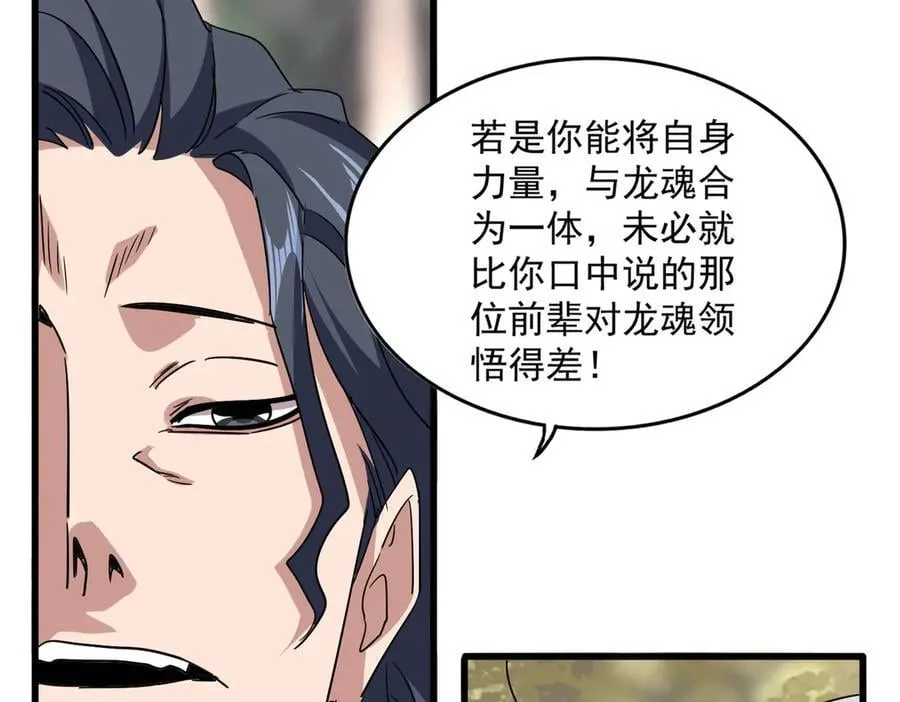 第711话 丹青生的威胁98