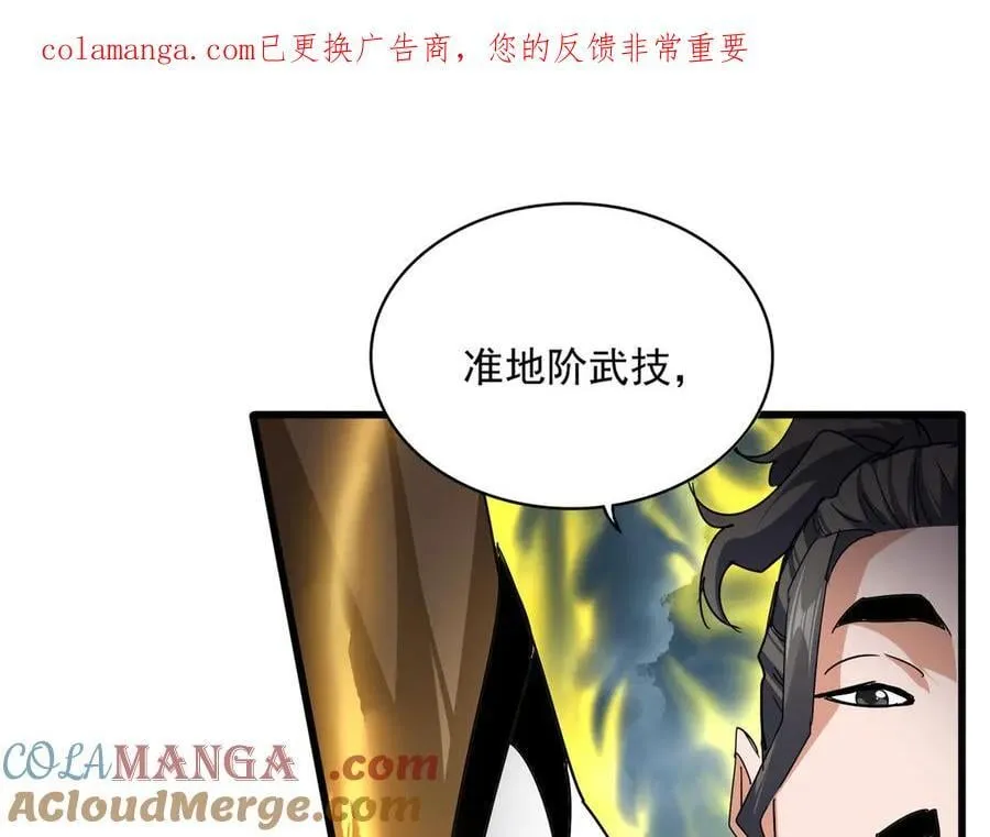 第707话 愤怒的武清秋0