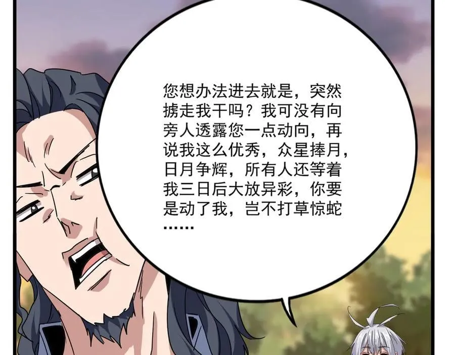 第711话 丹青生的威胁25