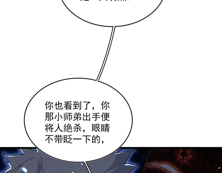 第710话 亦敌亦友28