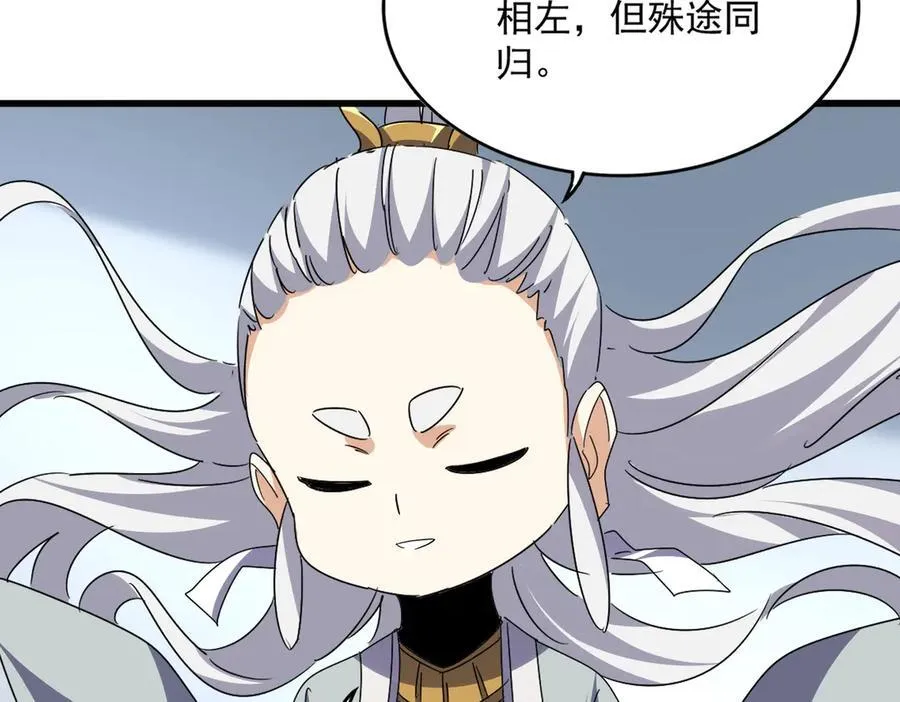 第704话 殊途同归21
