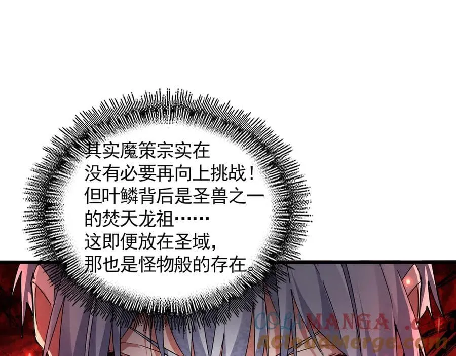 第710话 亦敌亦友60