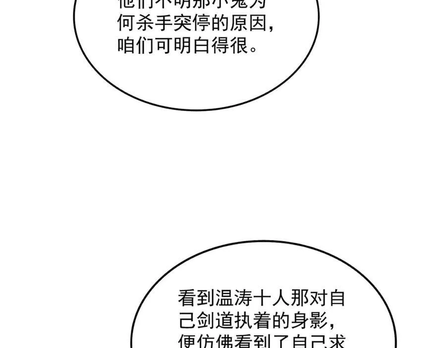 第704话 殊途同归26
