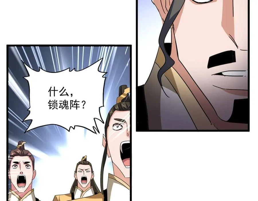 第713话 卓凡出关55