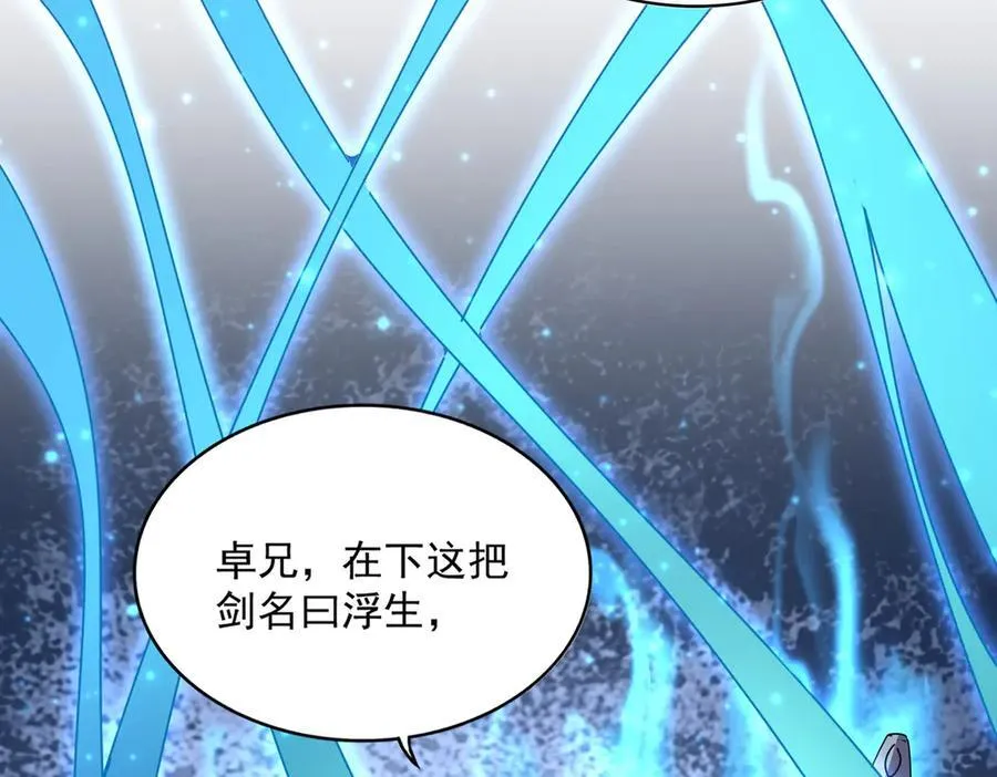 第700话 卓凡认真系列54
