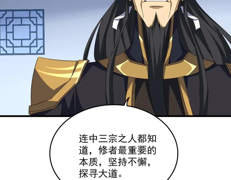 第707话 愤怒的武清秋75