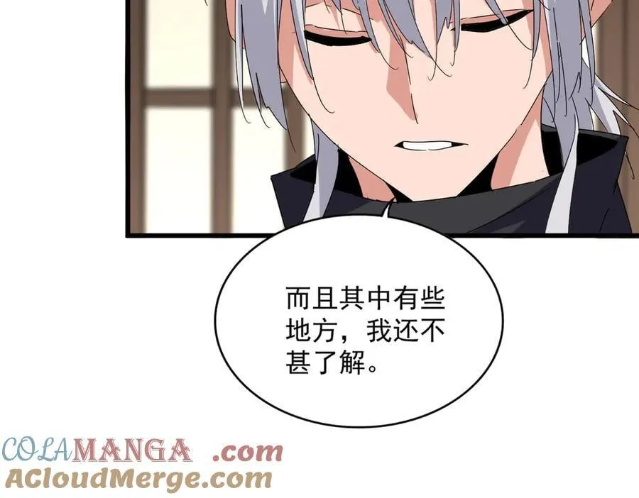 第713话 卓凡出关88