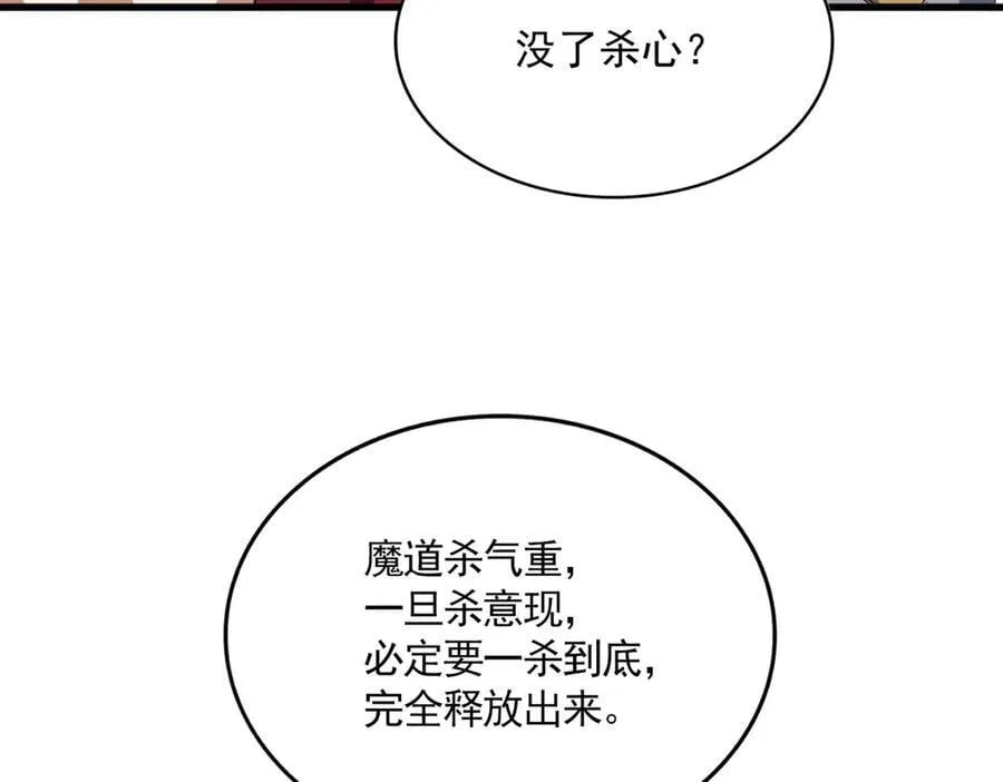第703话 收了杀心101