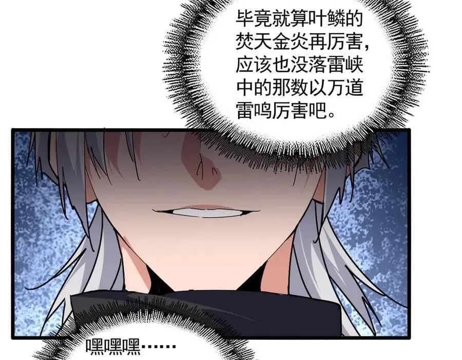 第709话 太清领域73