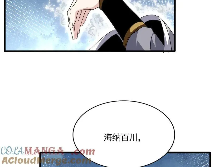 第709话 太清领域92