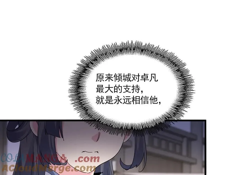 第712话 一直站在他这边88