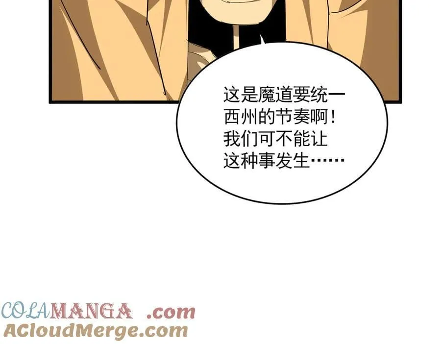第713话 卓凡出关64