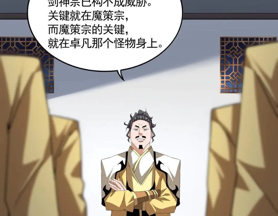 第713话 卓凡出关49