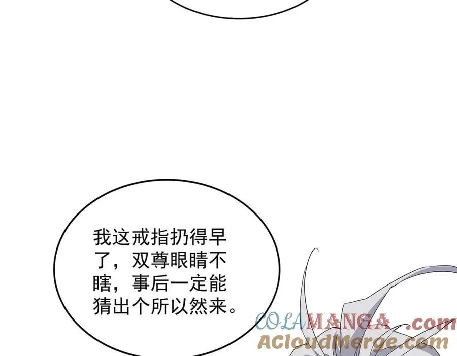 第711话 丹青生的威胁68