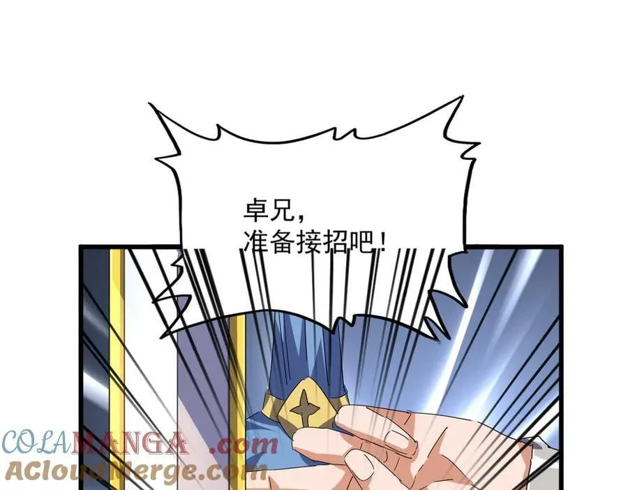 第701话 温涛认输100