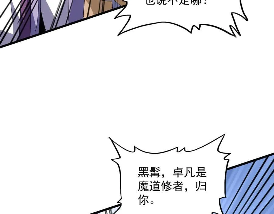 第708话 我在这里等你66