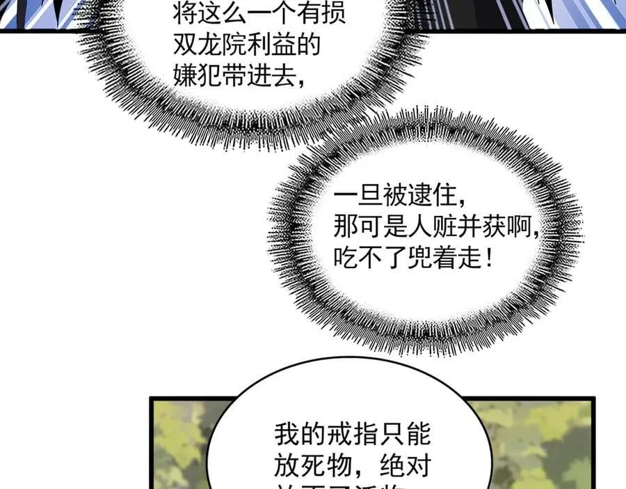第711话 丹青生的威胁41