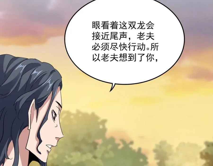 第711话 丹青生的威胁29