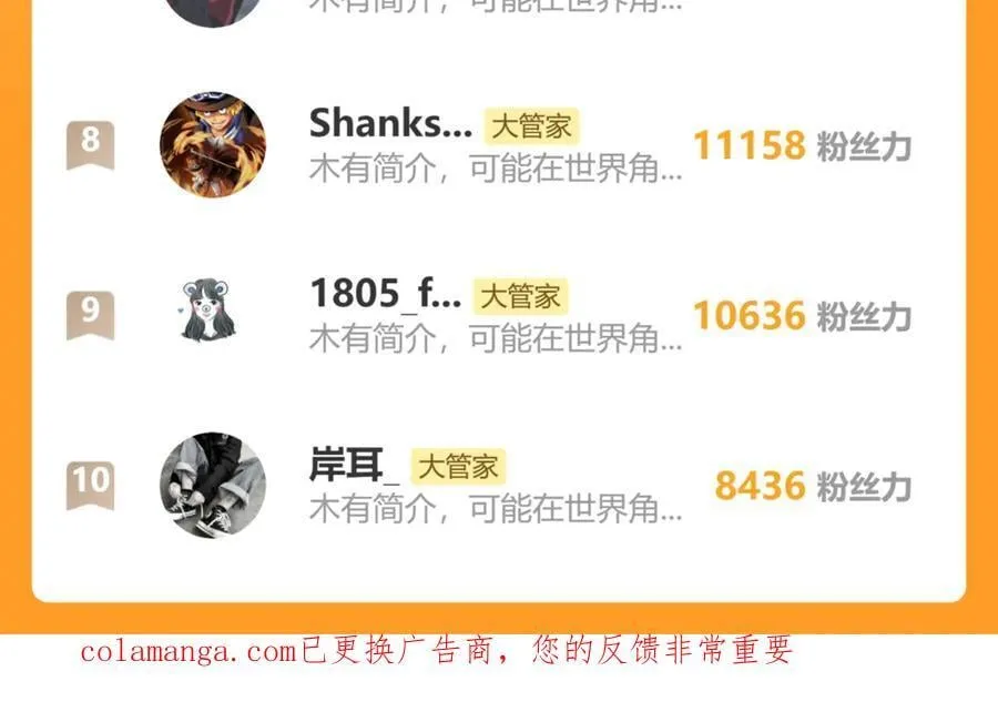 第712话 一直站在他这边106