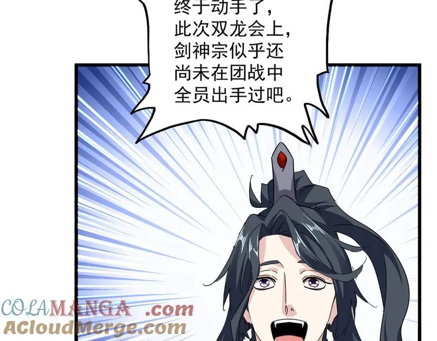 第701话 温涛认输84