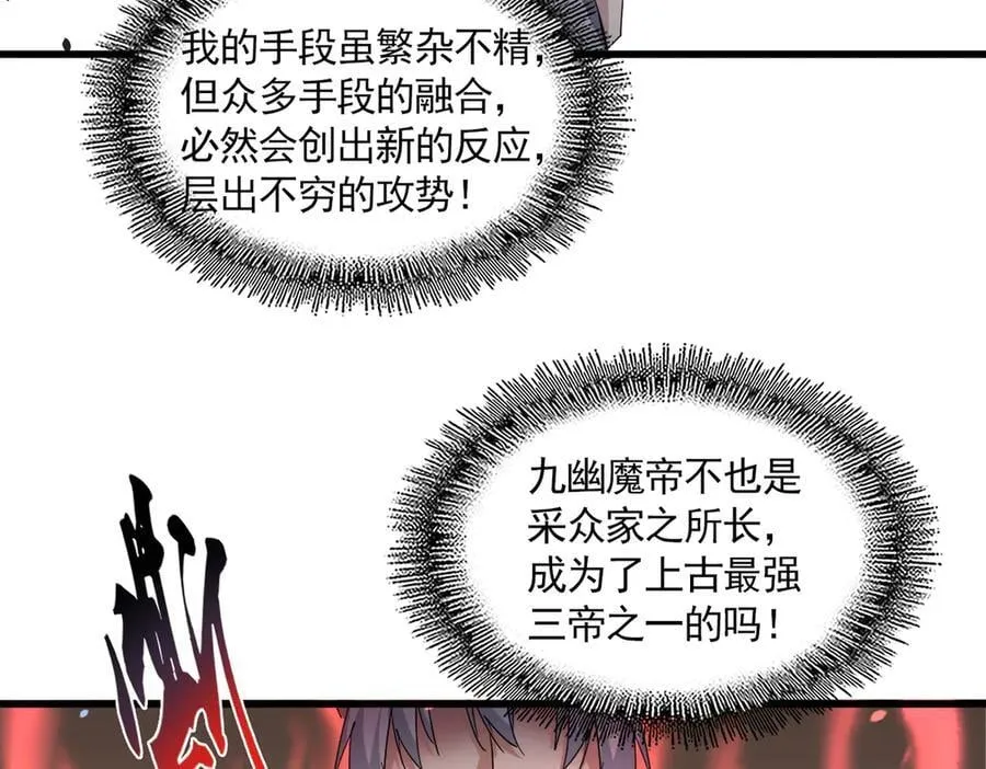 第713话 卓凡出关15