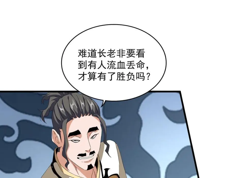 第707话 愤怒的武清秋58