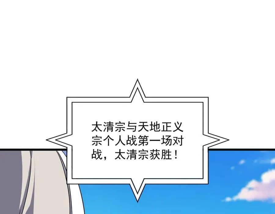 第707话 愤怒的武清秋61
