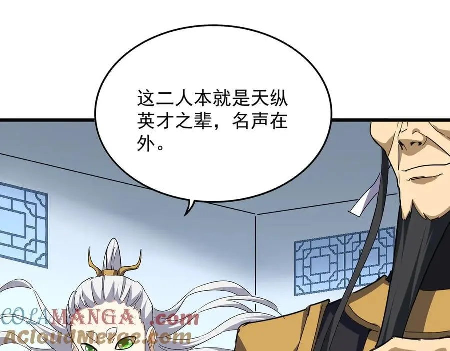第707话 愤怒的武清秋32