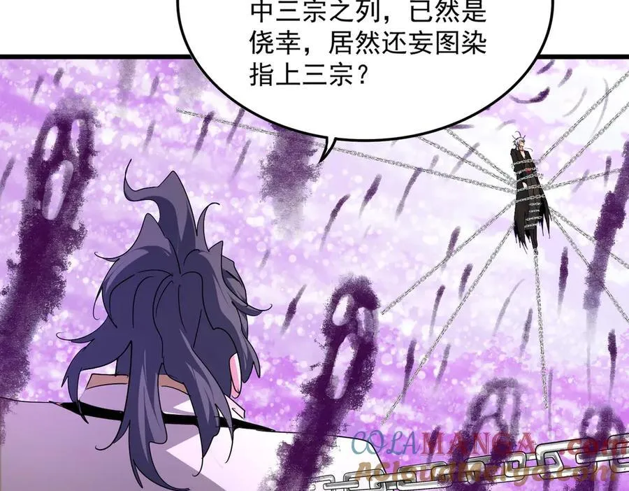 第715话 锁魂阵52