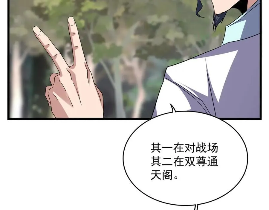 第711话 丹青生的威胁19