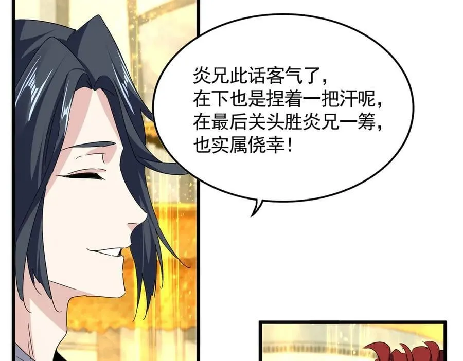 第710话 亦敌亦友17
