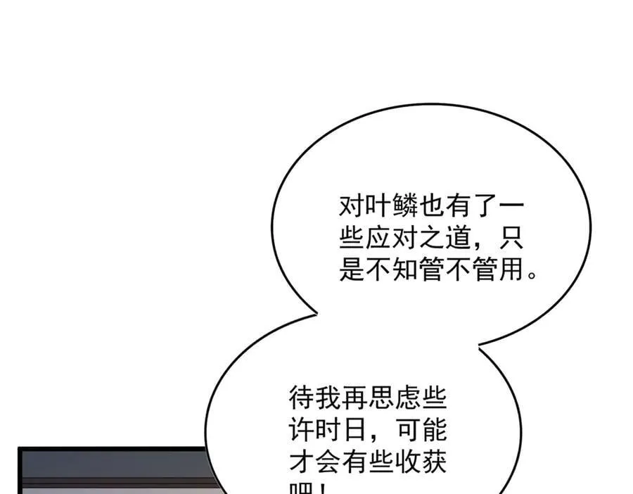 第713话 卓凡出关89