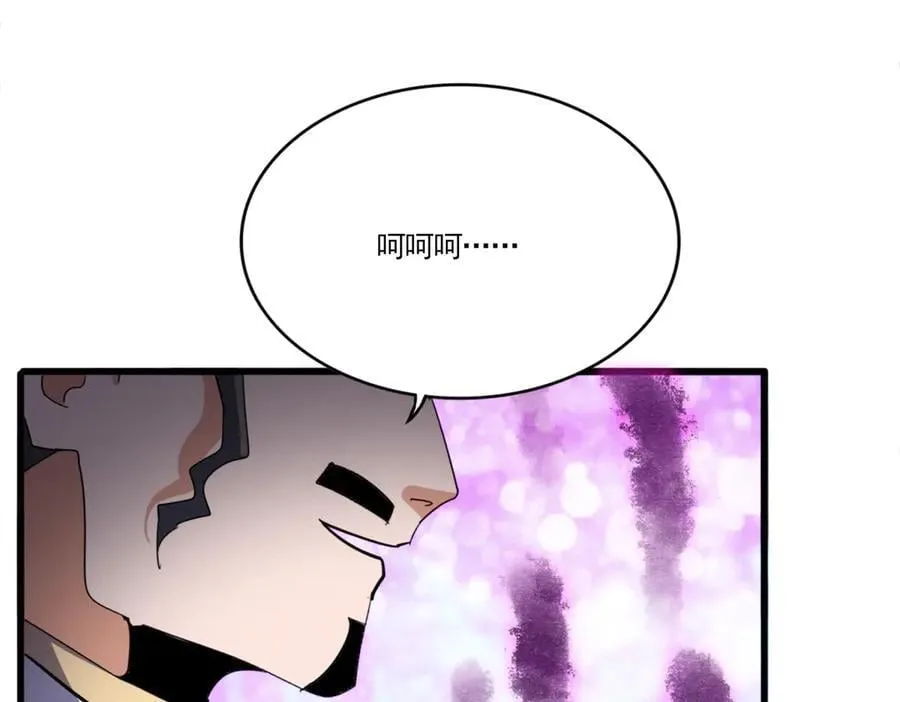第715话 锁魂阵87