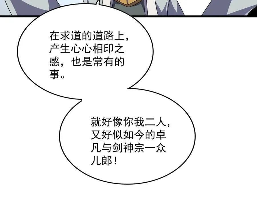 第704话 殊途同归22