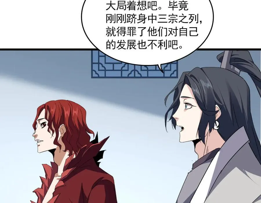 第703话 收了杀心94