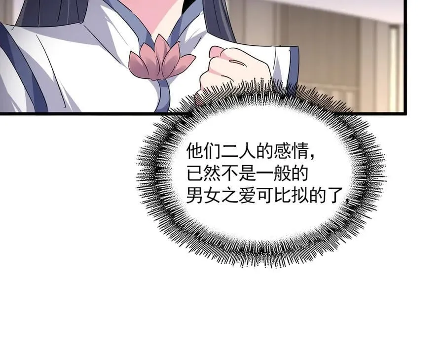 第712话 一直站在他这边89