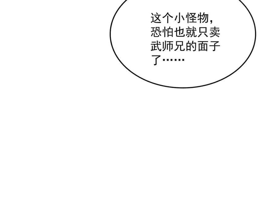 第713话 卓凡出关46