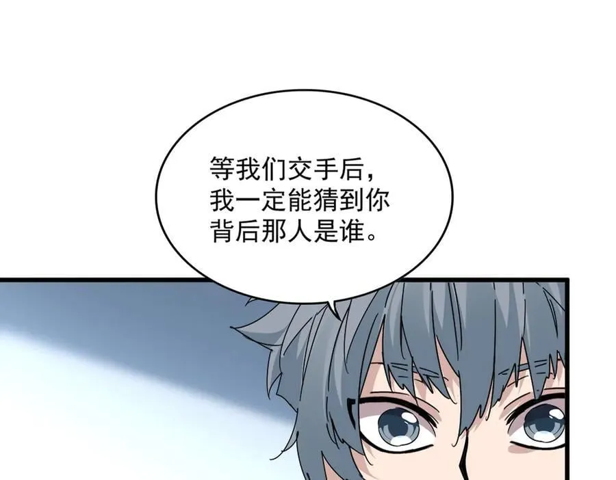 第706话 怪物都一样14