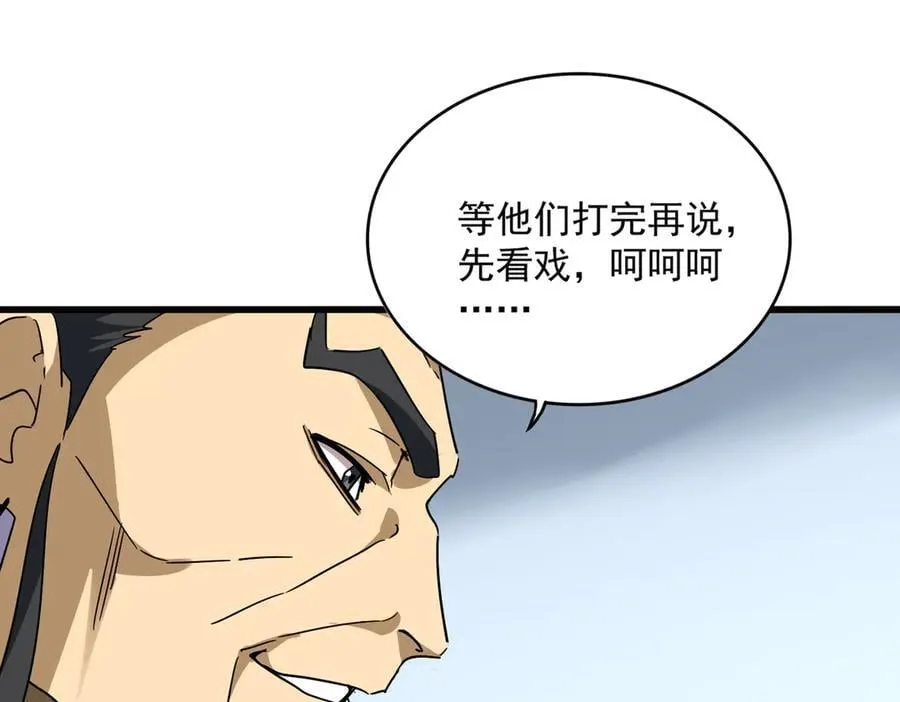 第707话 愤怒的武清秋35
