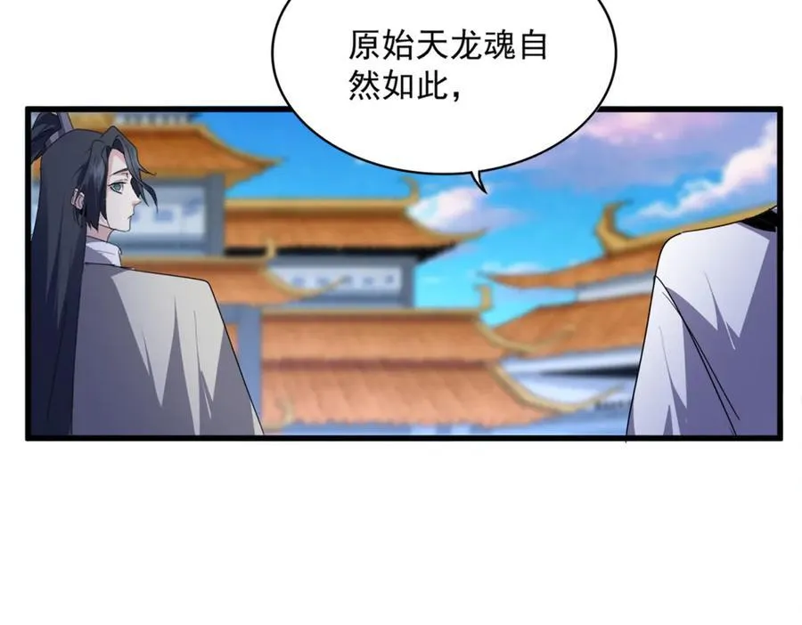 第715话 锁魂阵99