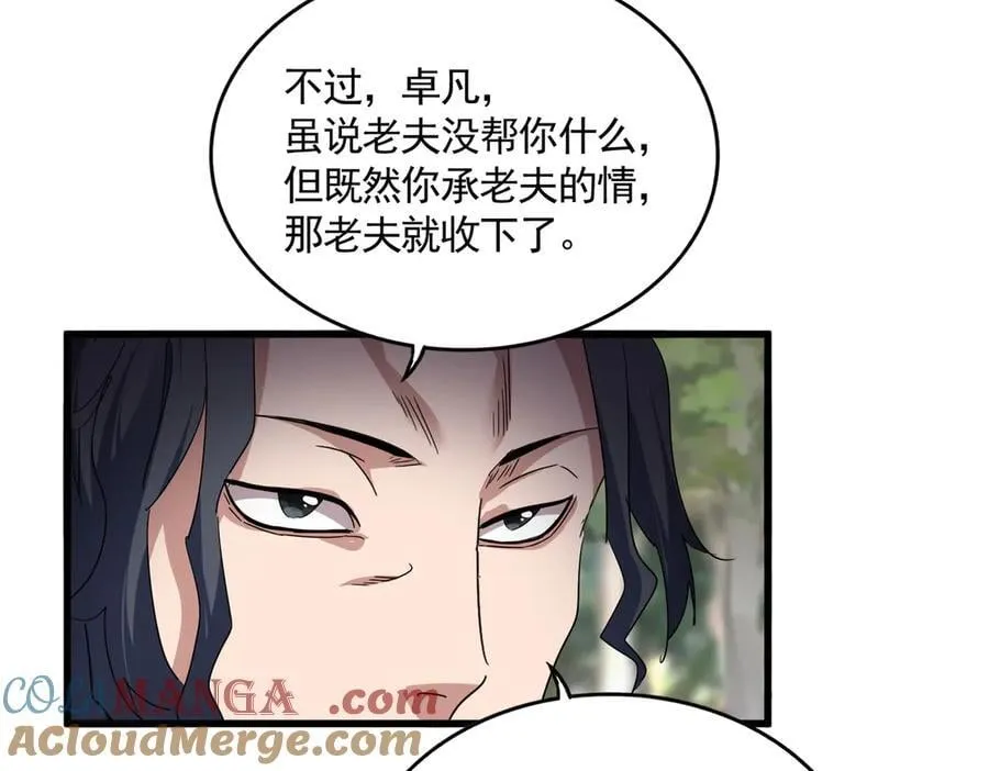 第712话 一直站在他这边28
