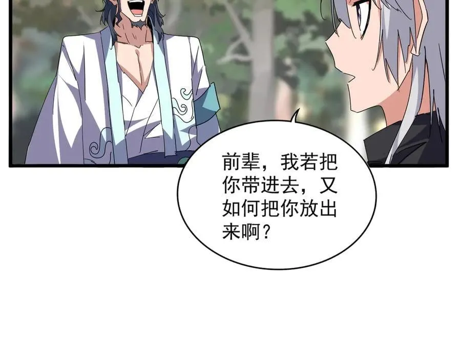 第711话 丹青生的威胁58