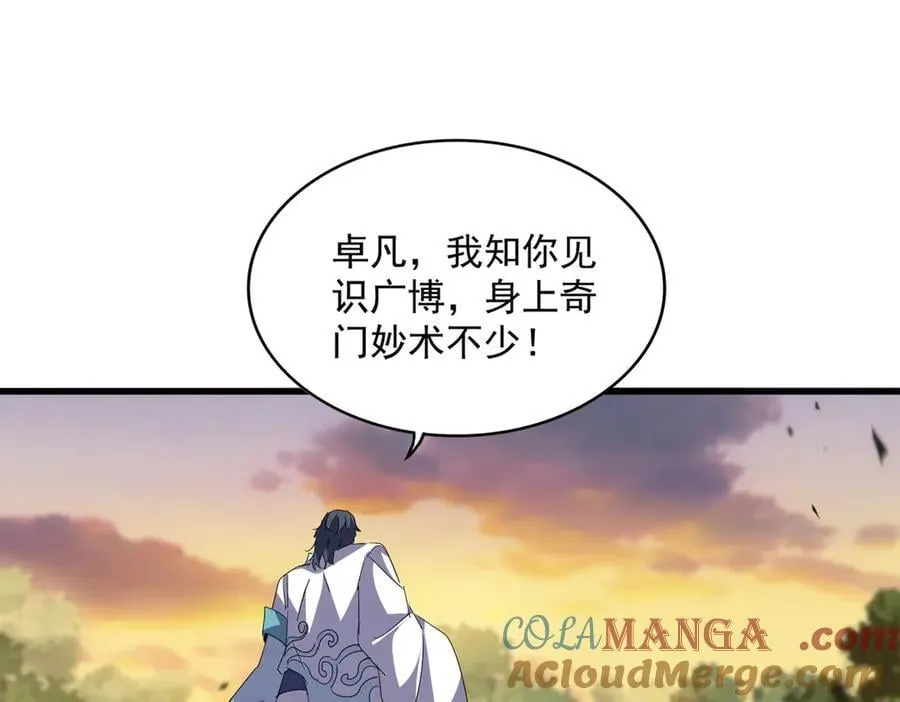 第711话 丹青生的威胁96